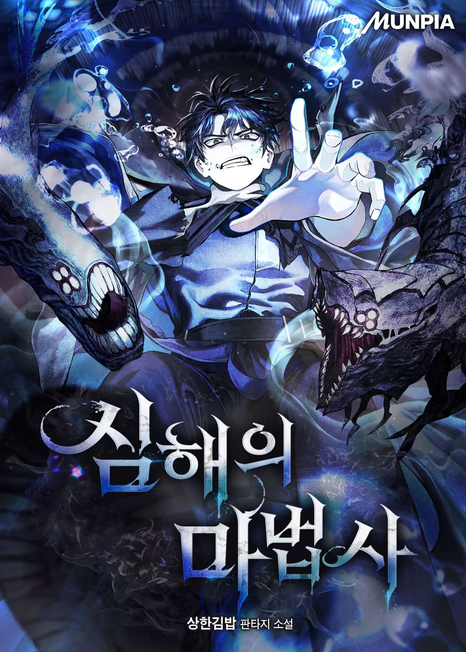 Pháp Sư Biển Sâu